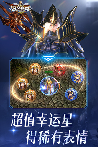 天使之战 正版官网