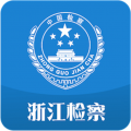 浙江检察安卓版