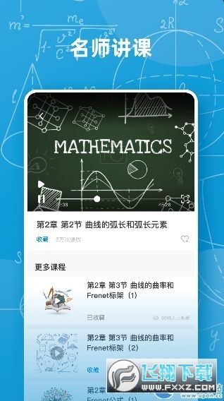 函数图像生成器app最新版2023