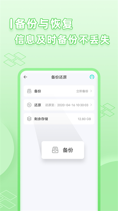 应用多开助手 最新版