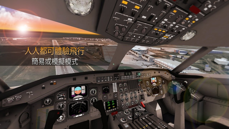 Airline Commander(航空公司指挥官官方版)