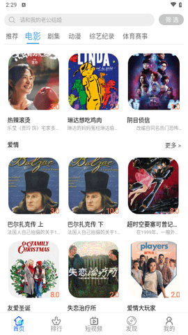 电驴