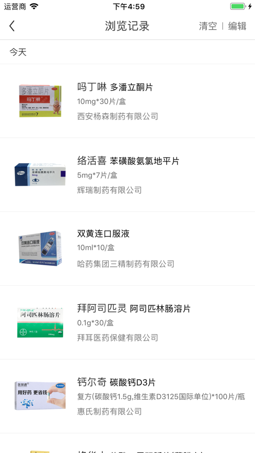 医保通