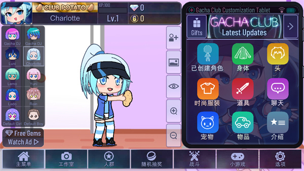 加查艺术游戏中文版(Gacha Clubart)
