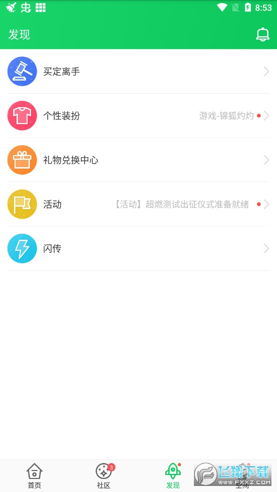 葫芦侠3楼