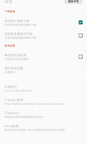 p2p下载器