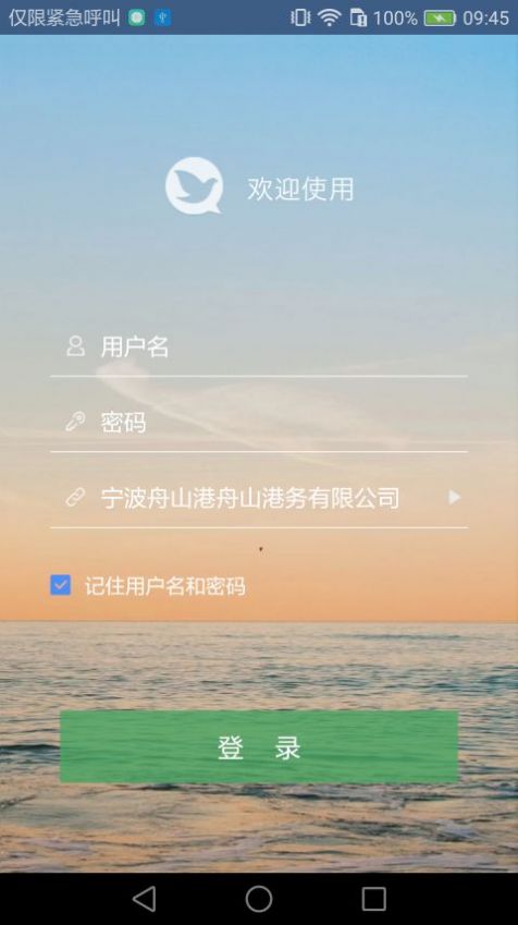 flychat飞聊安卓版