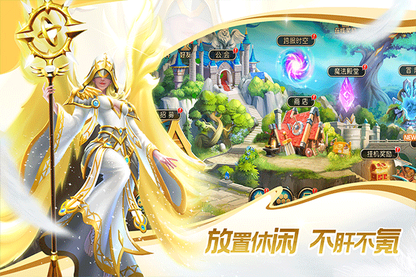 联盟契约 手游官网版