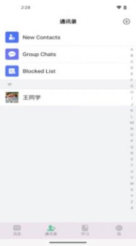 易学网校中文版