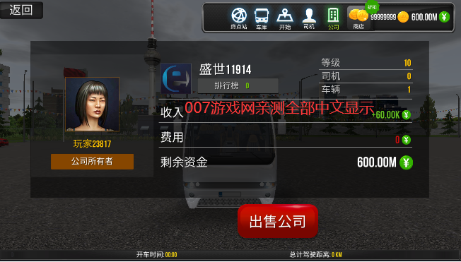 超级驾驶最新版下载安装
