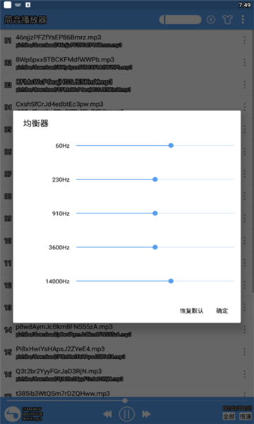 简音播放器