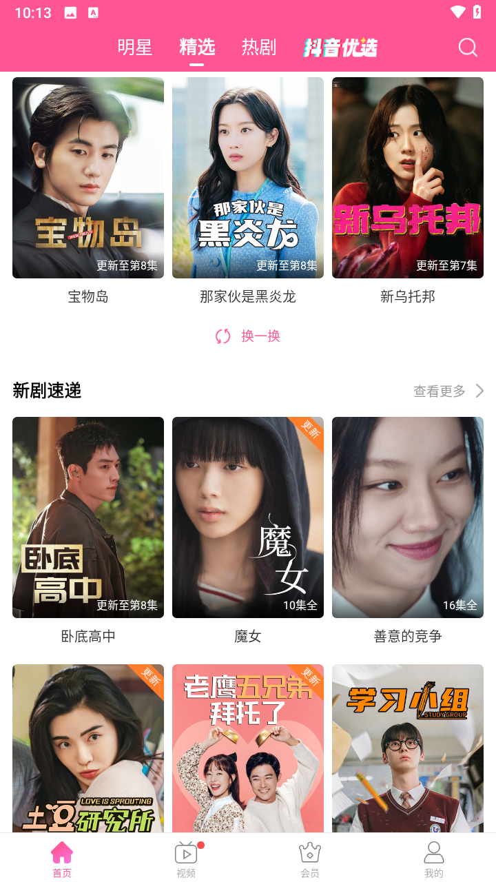 韩小圈6.2.1版本