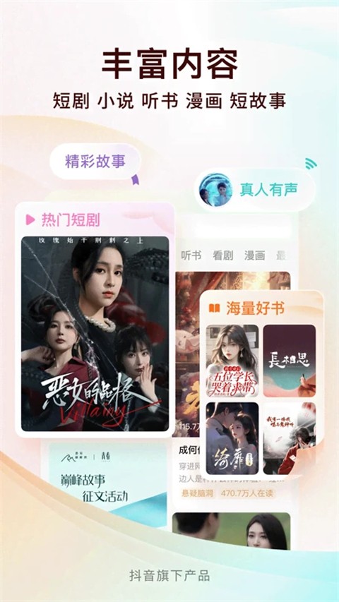 番茄免费小说 官网在线阅读