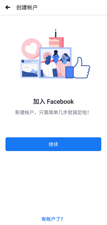 facebook下载安装正版
