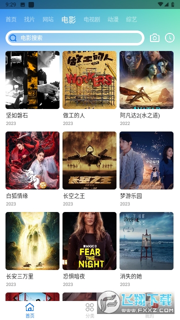 虾皮影视app官方最新版