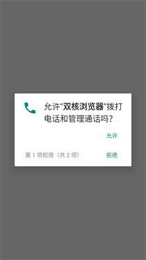 双核浏览器