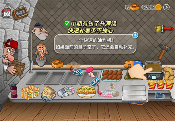 沙威玛传奇shawarma游戏
