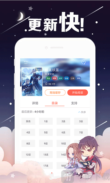 考比漫画app