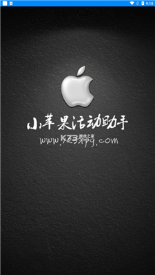 cf小苹果一键领取助手 手机版