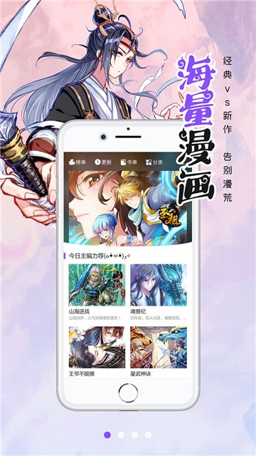漫画人app下载官方版