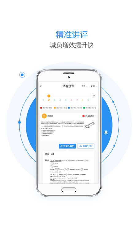 慧学星安卓版