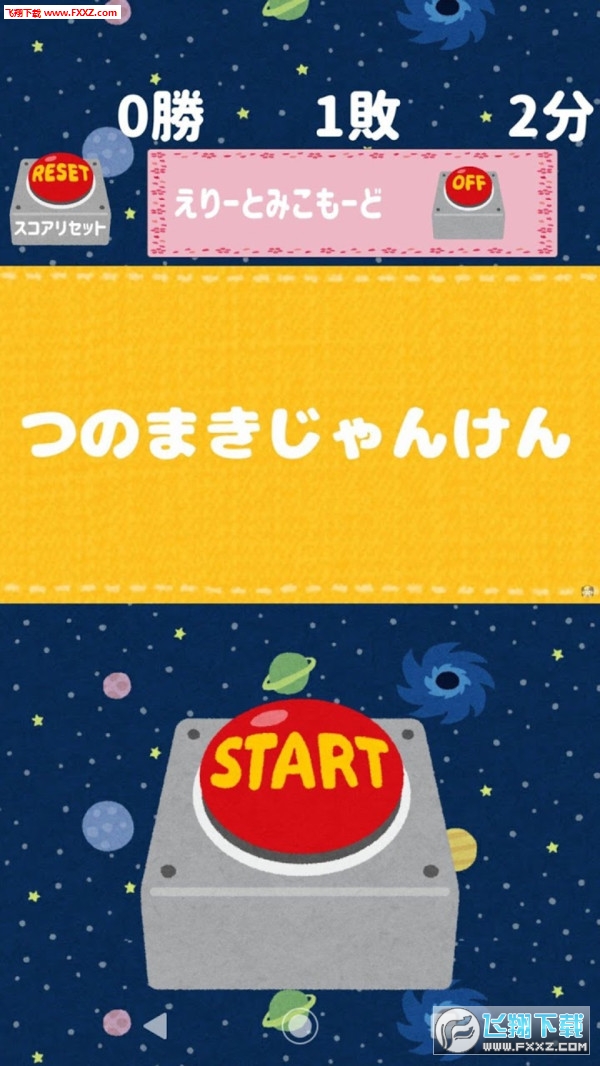 少女猜拳安卓版