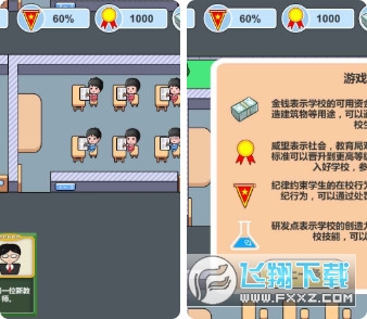 高考工厂模拟2当一回校长无限货币破解版