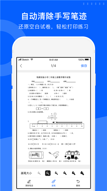 试卷宝免费版