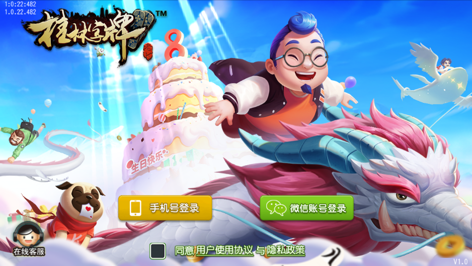 桂林字牌手机版下载免费下载