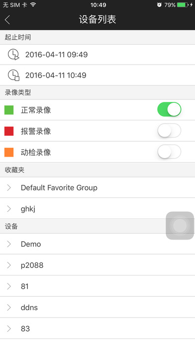 gDMSS Lite(大华gdmss app(附设置))