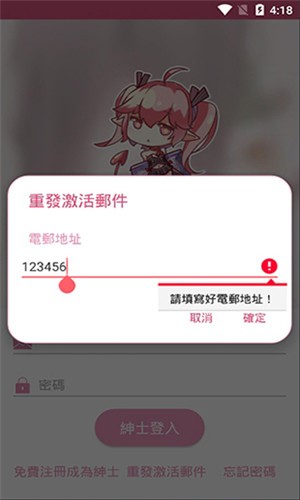 哔咔官网版下载