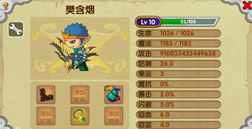 造梦西游ol修改器免root