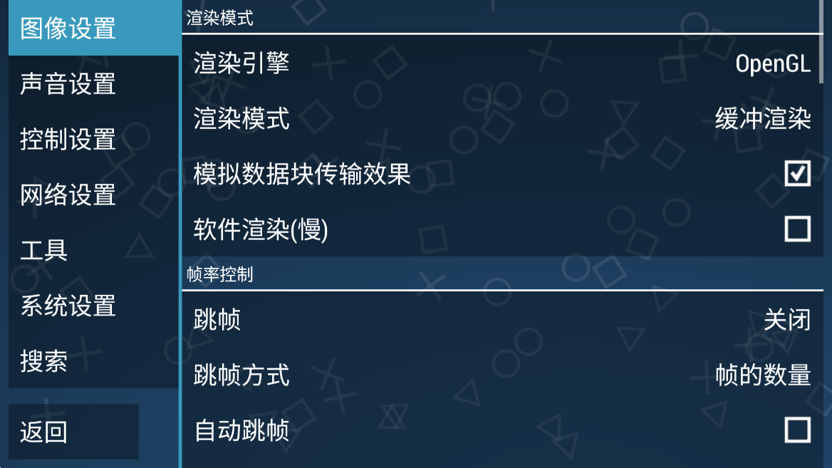 PPSSPP app
