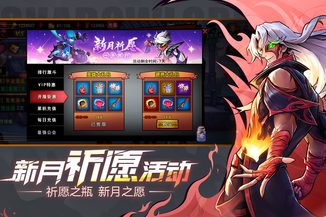 火柴人联盟2国服下载首发版