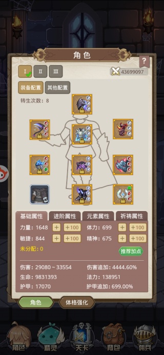 小小勇者最新版下载安装