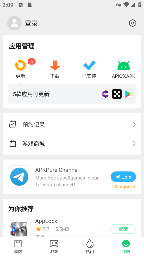 APKPURE官方下载2025最新版