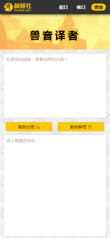与熊论道翻译器