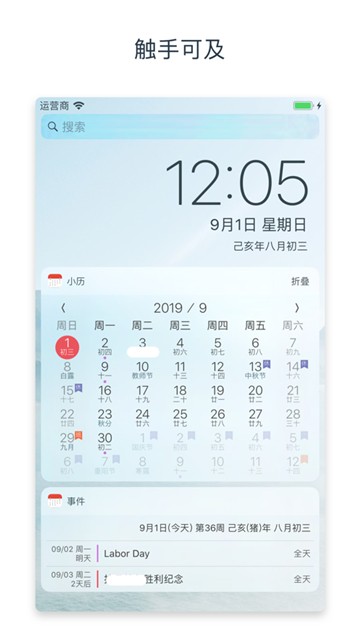 小历