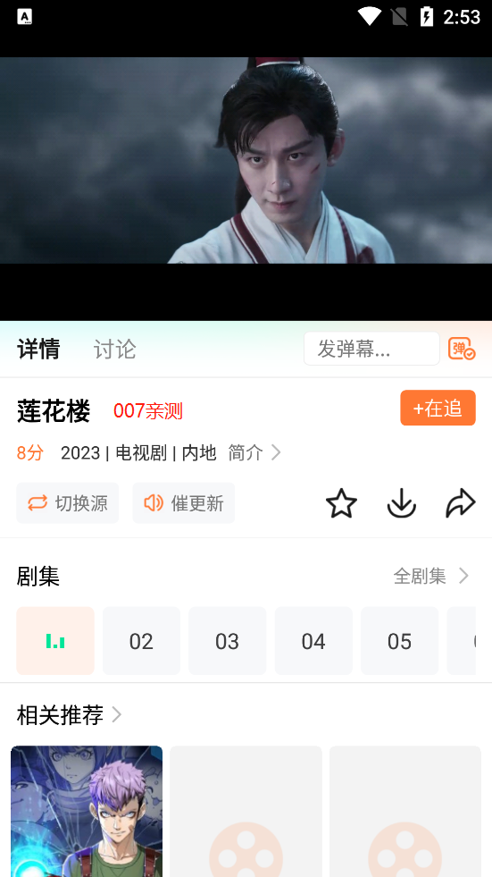 飞马影院官方最新版下载
