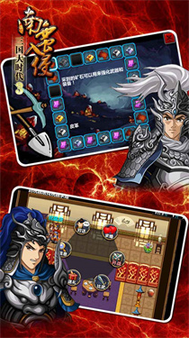 三国大时代上帝版