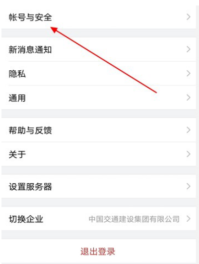 交建通手机app官方下载安装