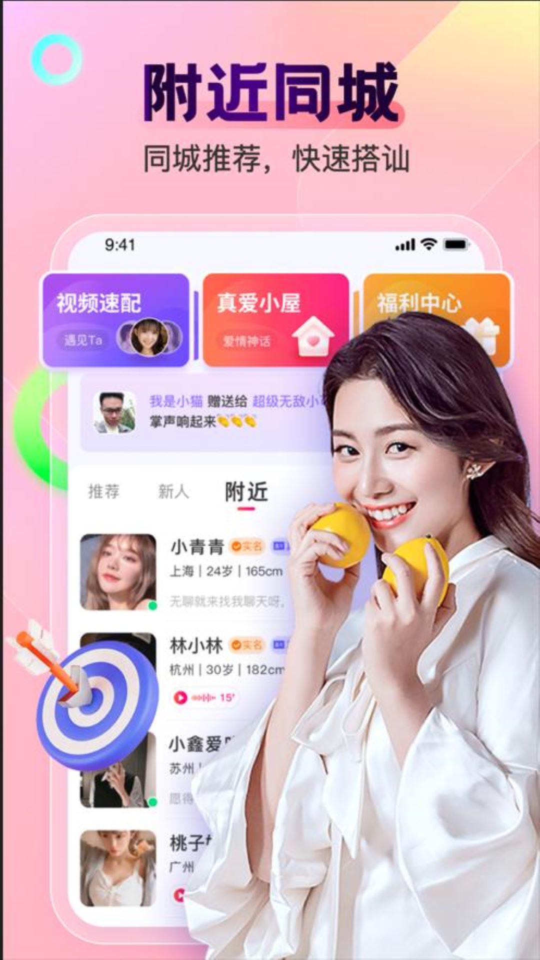 柠檬交友app下载