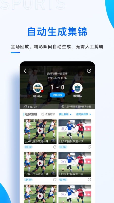 秒嗨