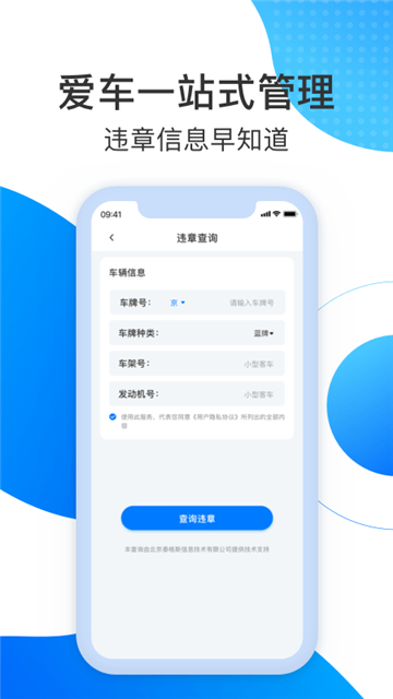 尚高速