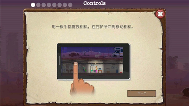 庇护所汉化版下载v1.0