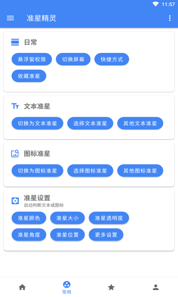 准星精灵2022