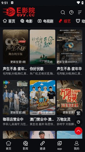 e影院 官网登录入口最新版