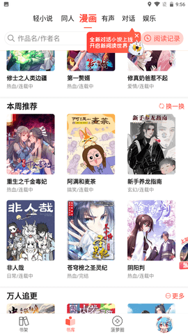 SF漫画