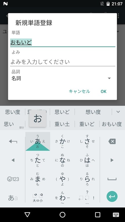 日文输入法下载安装