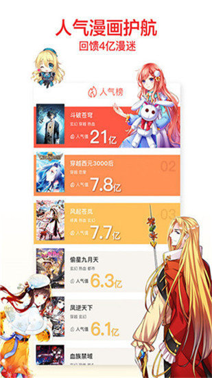歪歪漫画 无遮挡